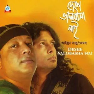 Deshe Valobasha Nai image