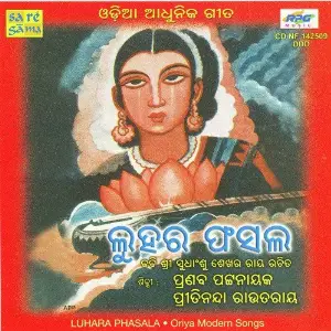 Luhara Phasala image