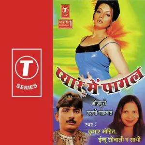 Pyar Mein Pagal image