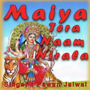 Maiya Tera Naam Nirala image