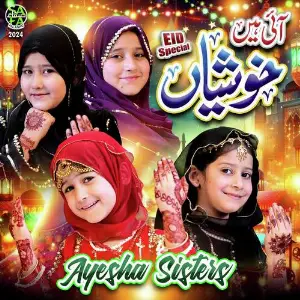 Eid Ka Din Aaya Hai image