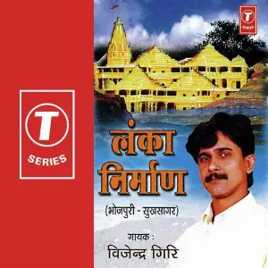 Bhojpuri Chhinaar image