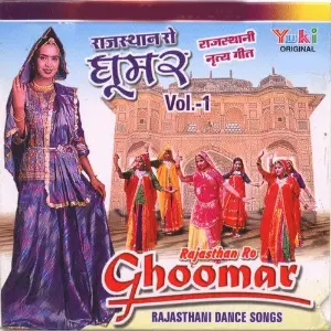 Ghoomar, Vol. 1 image