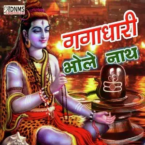 Gangadhari Bholenath image