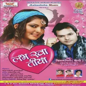 Love Kha Tiya image