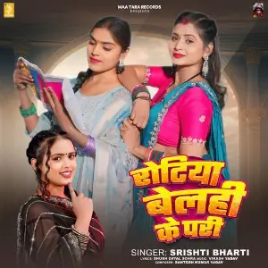 Rotiya Belahi Ke Pari image
