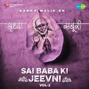 Sai Baba Ki Jeevni Vol - 2 image