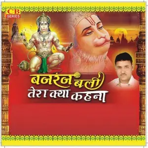 Bajarang Bali Tera Kya Kahana image