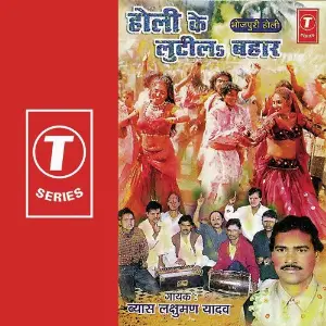 Holi Ke Lootil Bahaar image