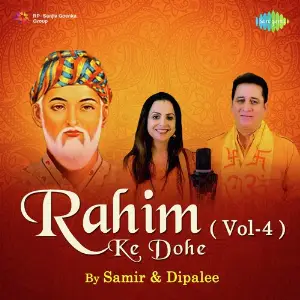 Rahim Ke Dohe Vol. - 4 image