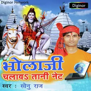 Bhola Ji Chalava Tani Net image