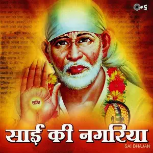 Sai Ki Nagariya image