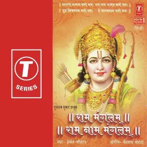 Ram Manglam Ram Naam Manglam image