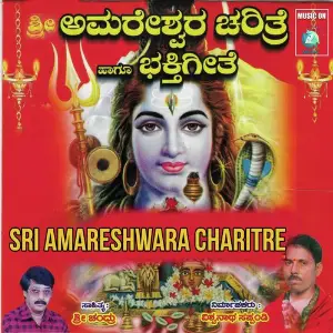 Sri Amareshwara Charitre image