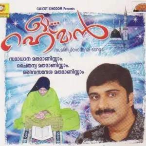 OhRahman image