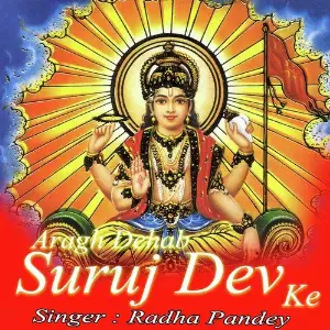 Aragh Dehab Suruj Dev Ke image
