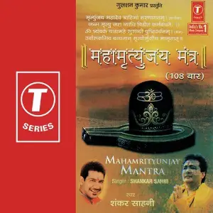 Mahamrityunjay Mantra image