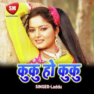 Kuku Ho Kuku (Bhojpuri Song) image