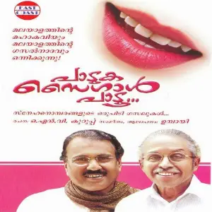 Paduka Saigal Padoo image