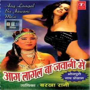 Aag Laagal Ba Jawani Mein image