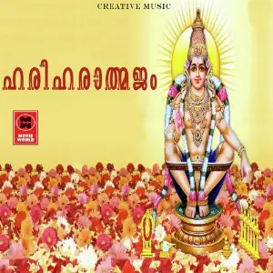 Hariharathmajam image
