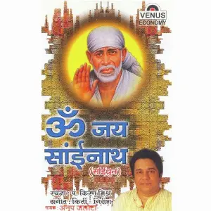 Om Jai Sainath - Sai Dhun image