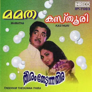 Mamatha  Kasthuri  Theeram Thedunna Thira image