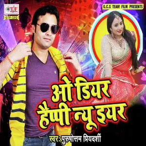 O Dear Happy New Year image