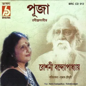 Puja image