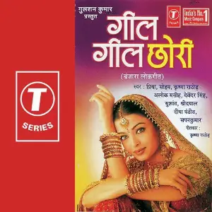 Geel Geel Chhori image