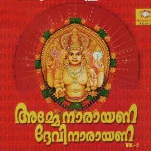 Amme Narayana Devi Narayana Vol 2 image