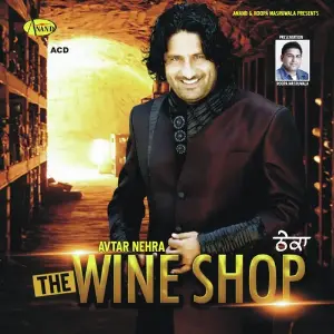 Theka (The Wine Shop) image