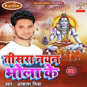 Teesra Nayan Bhola Ke image