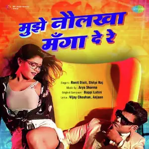 Mujhe Naulakha Manga De Re image