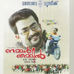 Nammal Thammil image