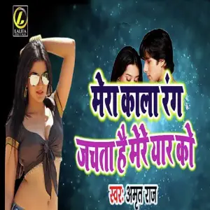 Mera Kala Rang Jachta Hai Mere Yaar Ko image