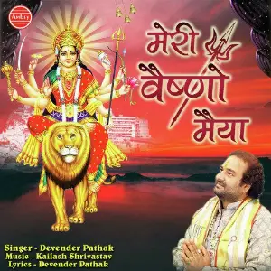 Meri Vaishno Maiya image