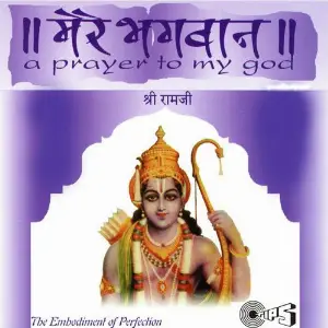 Mere Bhagwan Shri Ramji image