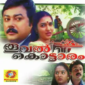 Thooval Kottaram image