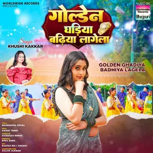 Golden Ghadiya Badhiya Lagela image