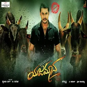 Yajamana 