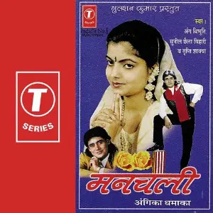 Manchali image