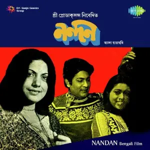 Nandan image