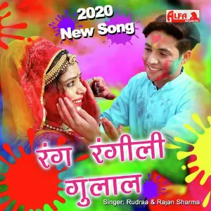 Rang Rangili Gulal Ude image