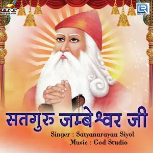 Nakhat Banna Darshan Dijo Satyanarayan Siyol