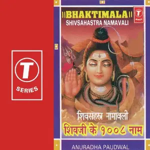 Bhaktimala Shivsahastra Namavali image