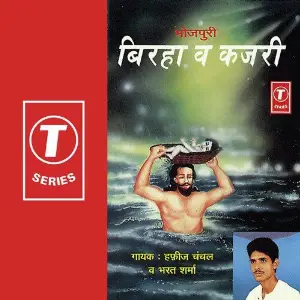 Birha Va Kajri image