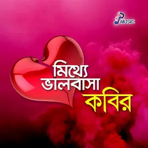 Mittha Valobasha image