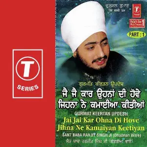 Jai Jai Kar Ohna Di Hove Jinha (Part 1) image