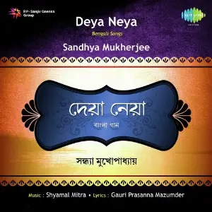 Bengali Modern Songs Geetasree Syandhya Mukherjee Sandhya Mukherjee